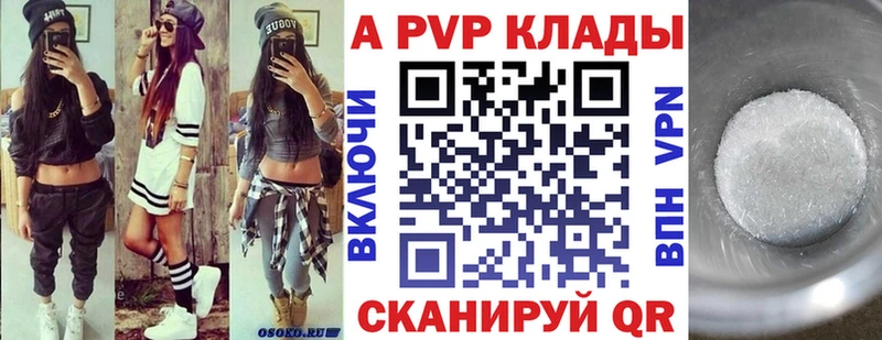 цена наркотик Белоярский APVP кристаллы