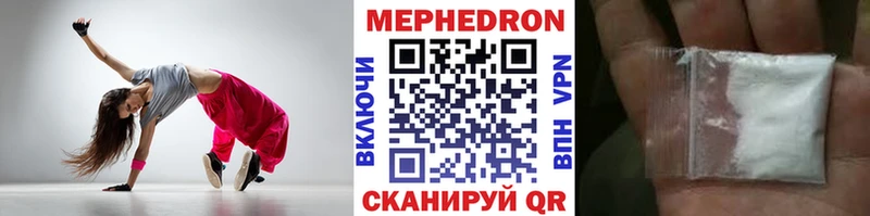 МЯУ-МЯУ VHQ  магазин продажи   hydra tor  Белоярский 